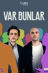 Они есть - постер