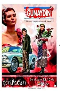 Разбивающая сердца - постер