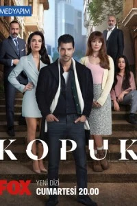 Отщепенец - постер