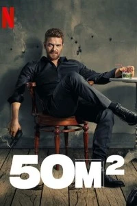50M² - постер