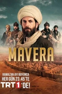 Высшее - постер