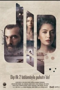 Дно - постер