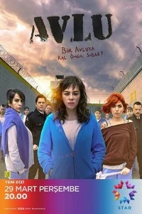 Дворик - постер