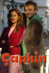 Бабник - постер