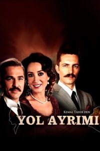 Распутье - постер