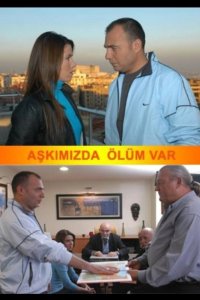 Романтика смерти - постер